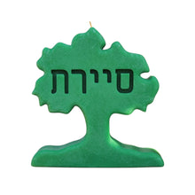 העץ של גולני