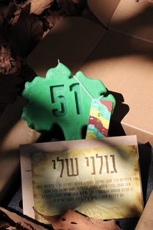 העץ של גולני